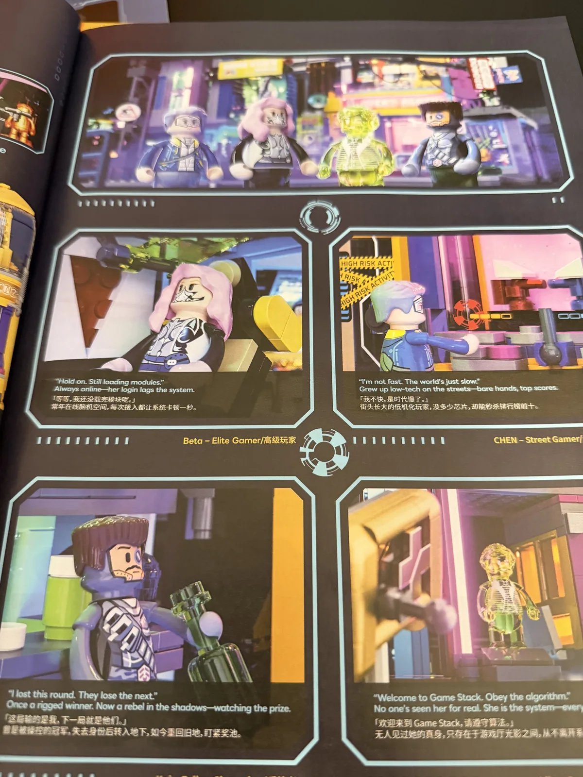 Lumibricks Cyberpunk Game Stack — instruction manual detail